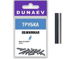 ОБЖИМНАЯ ТРУБКА DUNAEV  #1.2 (20ШТ)