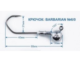ДЖИГ ГОЛОВКА ZUB BARBARIAN (КРЮЧОК 6\0) 8Г.( УПАК. 3 ШТ)