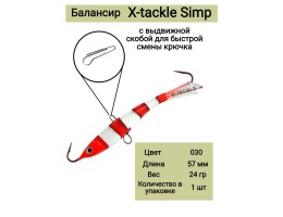 БАЛАНСИР X-TACKLE SIMP 24 ГР #030