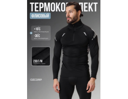 ТЕРМОБЕЛЬЕ NEW ПРO MAX РАЗМЕР 4XL