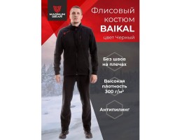 КОСТЮМ ФЛИСОВЫЙ BAIKAL  ЧЕРНЫЙ 48-50 170-176