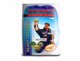 ПРИКОРМКА DUNAEV ICE-READY 0.75КГ МОТЫЛЬ