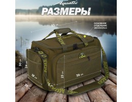 СУМКА РЫБОЛОВНАЯ AQUATIC С-1-29 (37Л)