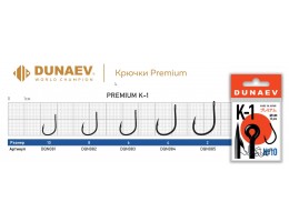 КРЮЧОК DUNAEV PREMIUM K-1 #2 (УПАК.10ШТ)