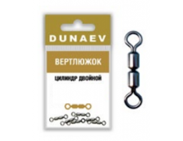 ВЕРТЛЮЖОК ЦИЛИНДР ДВОЙНОЙ DUNAEV # 6 (6ШТ)